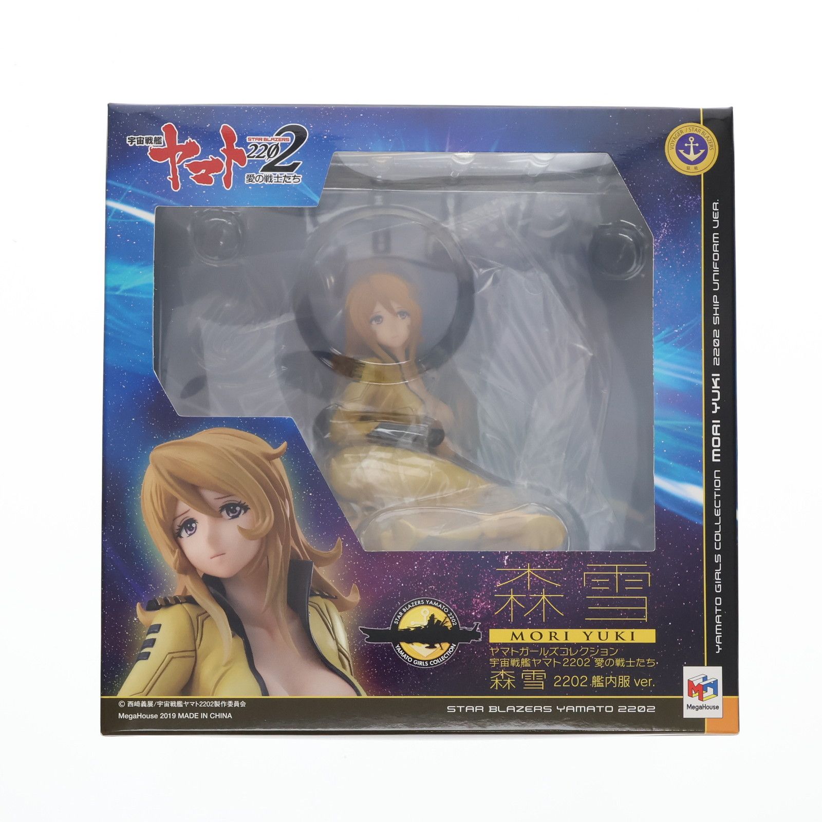 宇宙戦艦ヤマト2202 森雪(2202艦内服ver.)