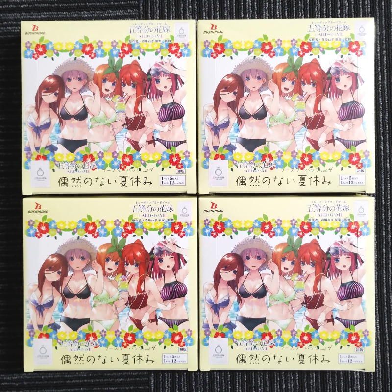 五等分の花嫁　カードゲーム　4箱セット Amazon.co.jp: 五等分の花嫁 カードゲーム スタートデッキ 中野