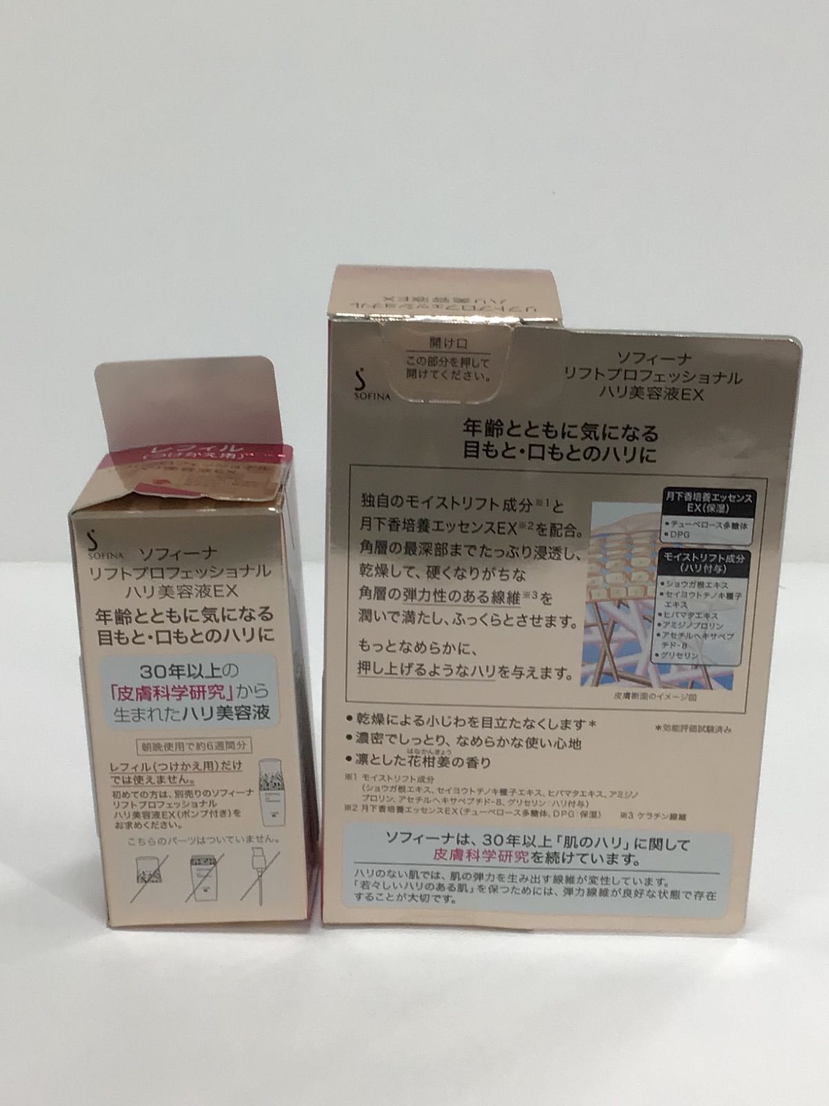 F 1475 SOFINA ソフィーナ リフトプロフェッショナル ハリ美容液EX 40 g レフィル つけかえ用 計2点セット