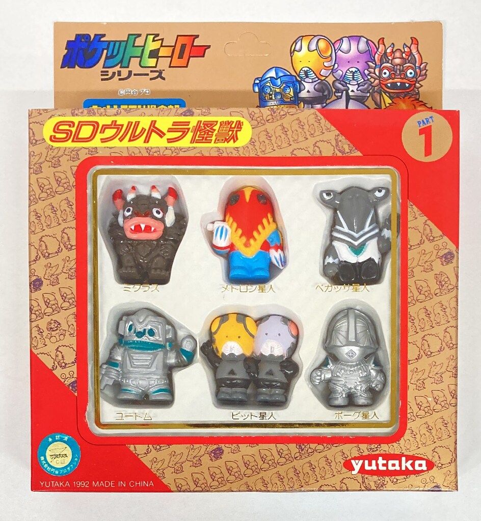 ユタカ ポケットヒーロー SDウルトラ怪獣 PART1 PART1 - メルカリ