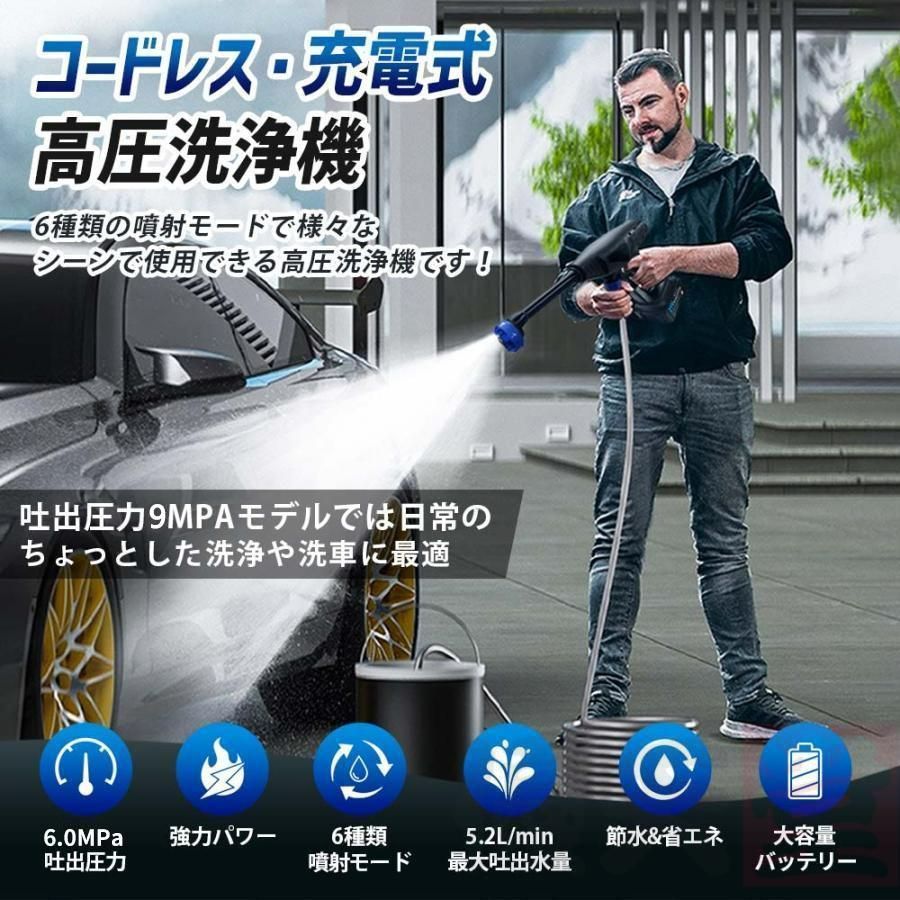 高圧洗浄機 コードレス 充電式 家庭用 マキタ互換 噴射10M 6in1ノズル 高圧洗浄機 コードレス 充電式 家庭用 マキタ互換 噴射10M 6in1