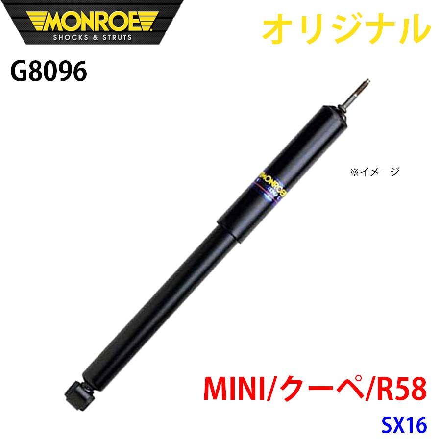 ミニ MINI クーペ R58 SX16 MONROE ショックアブソーバ G8096 パーツキング A1A1