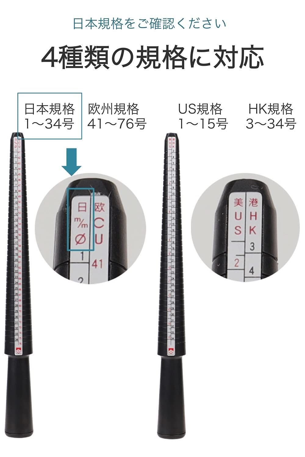 リングゲージ棒 日本規格1～34号計測可能 4ヶ国のサイズ計測可能 指輪 リング 通販
