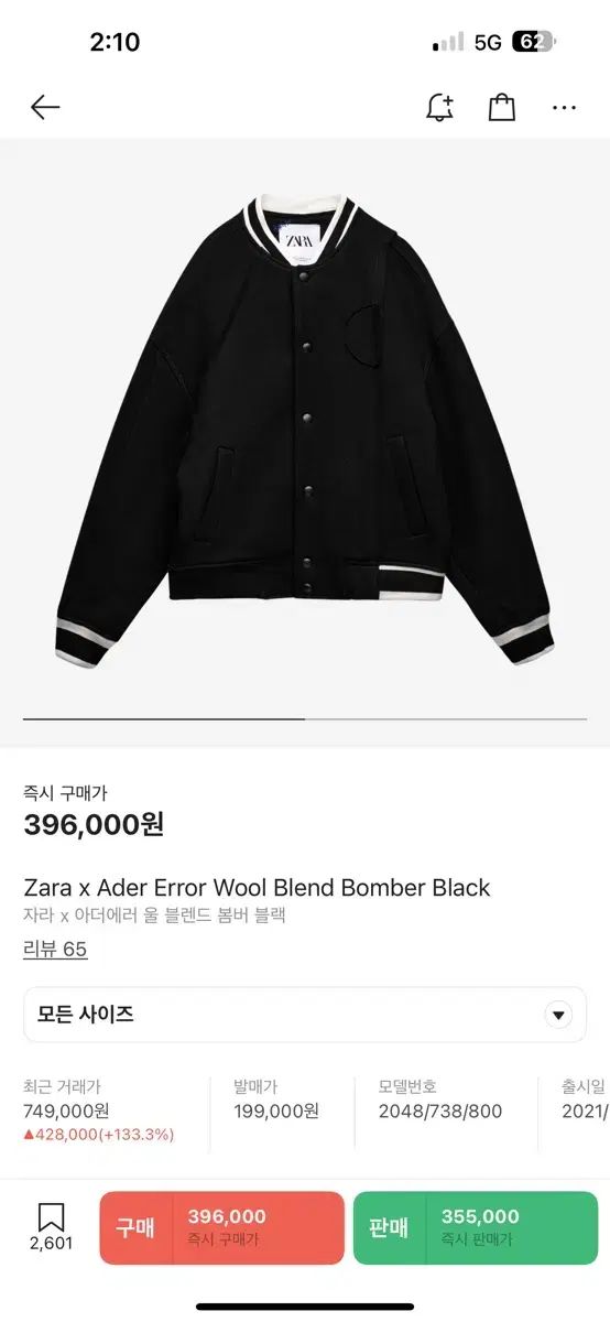ザラ ADER