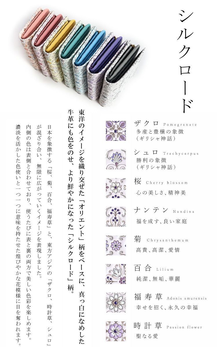 シルクロード ピンク