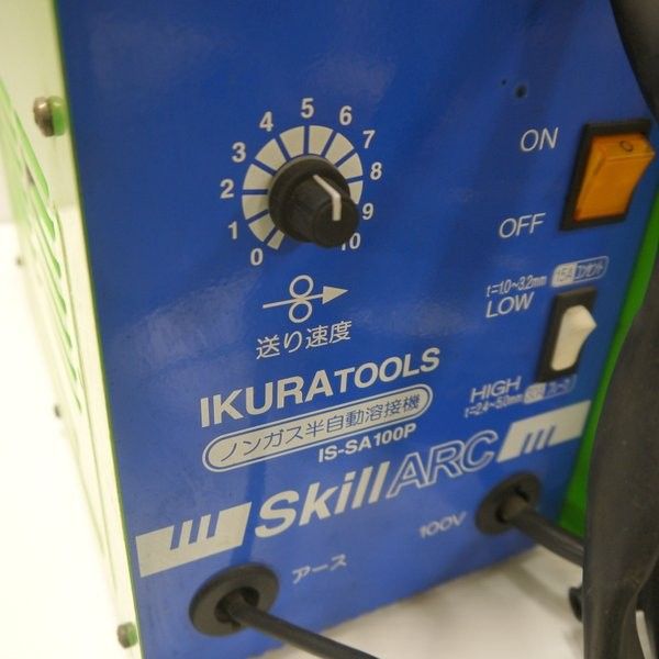 スキルアーク