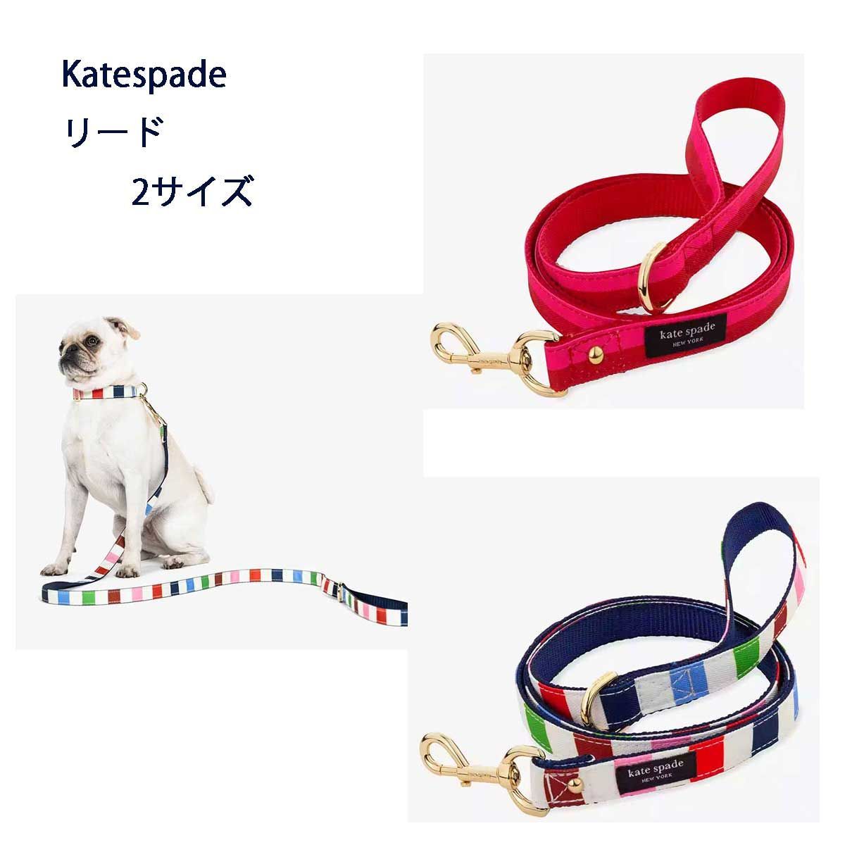 Kate spade new york) 犬のリード サイズS/M M/L - メルカリ