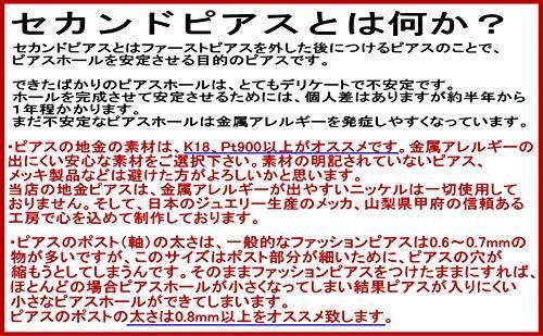 ダブルロックキャッチ大 セカンドピアス プラチナ 軸太 Pt900プラチナ