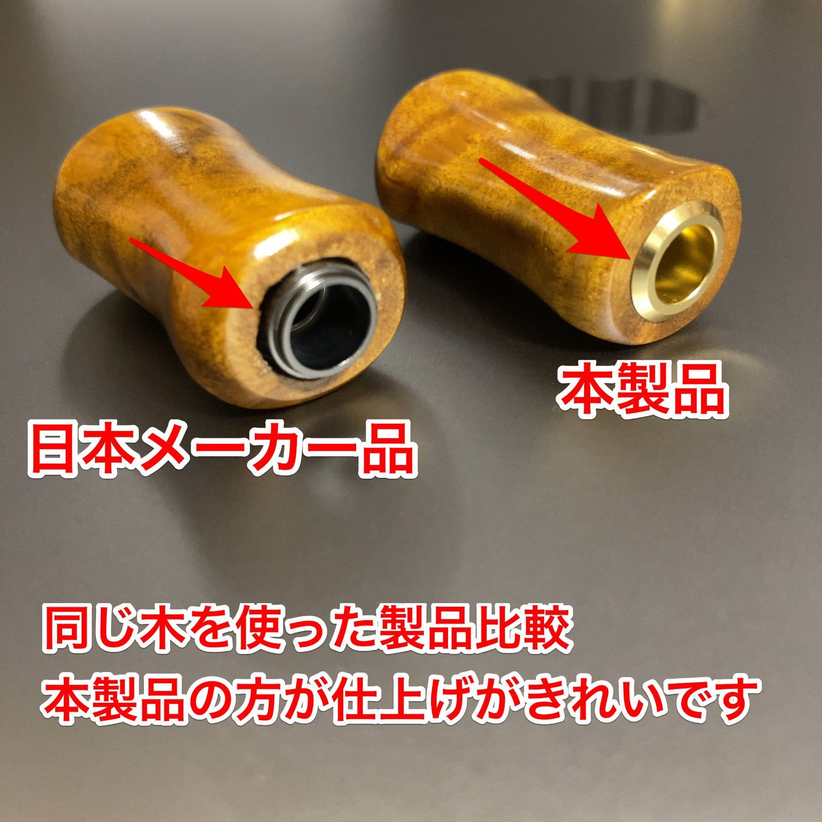 匿名配送　ウッドハンドルノブ　I字ウッドノブ　ダイワ　シマノ　本杢目　茶木目 匿名配送 ウッドハンドルノブ I字ウッドノブ ダイワ シマノ 本杢