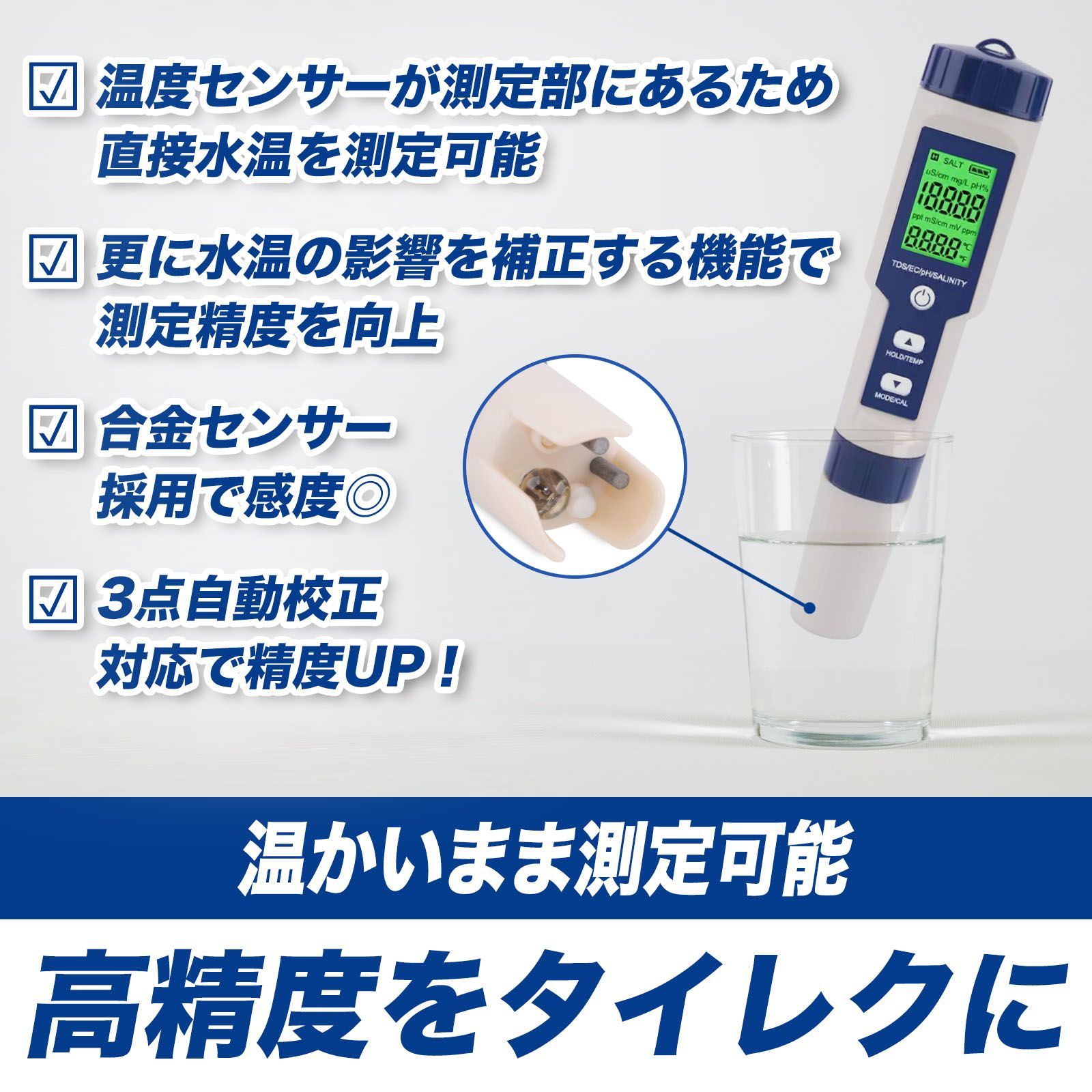 水質測定器 5in1 pH/EC/TDS/塩分濃度/温度測定器 水産養殖専用 PPM検査