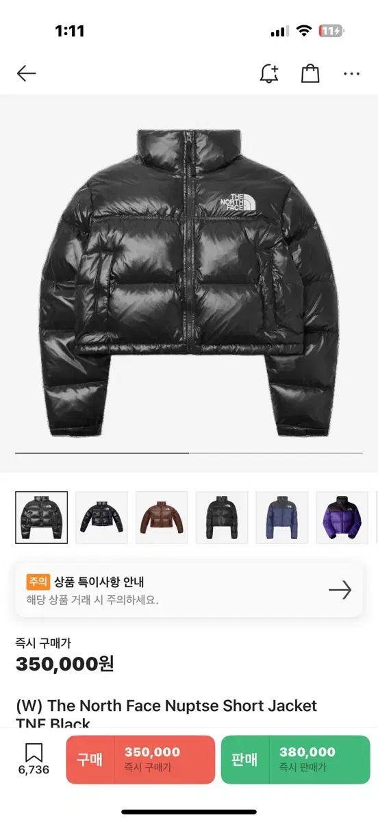 THE NORTH FACE ザノースフェイス ヌプシ ショートダウン