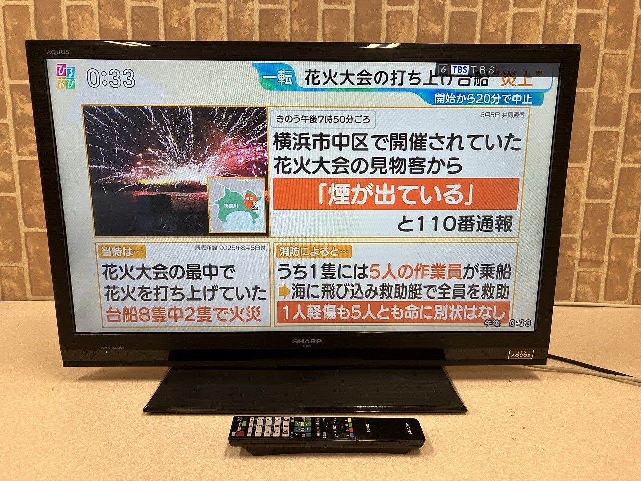 ☆状態良好☆ SHARP シャープ LC-32H9 32V型 液晶テレビ AQUOS