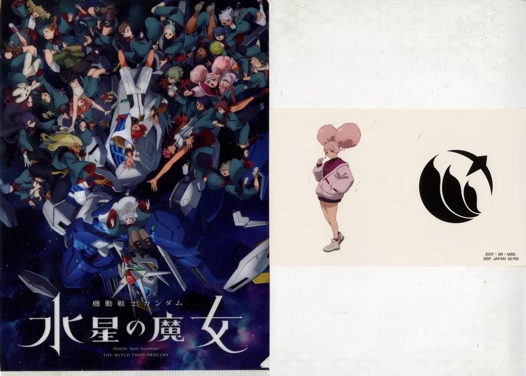 中古】クリアファイル キービジュアル/チュアチュリー・パン