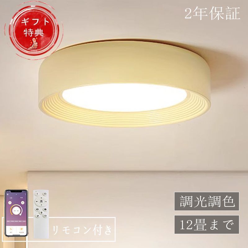 シーリングライト