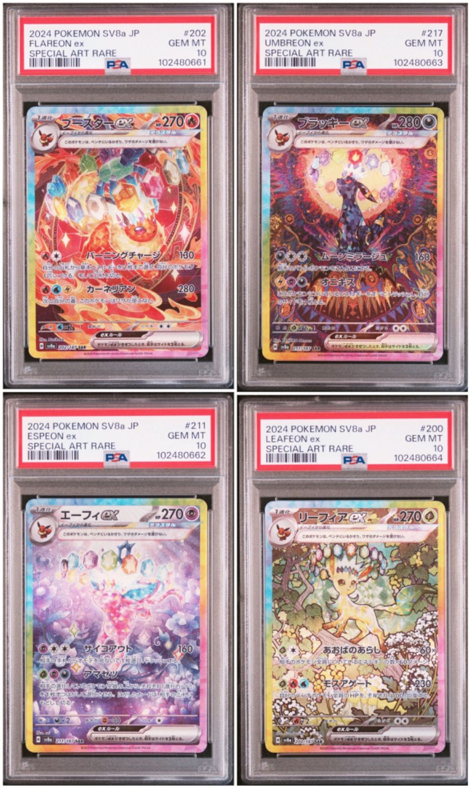 ALL PSA10】 10連番ブイズ SAR テラスタルフェスex