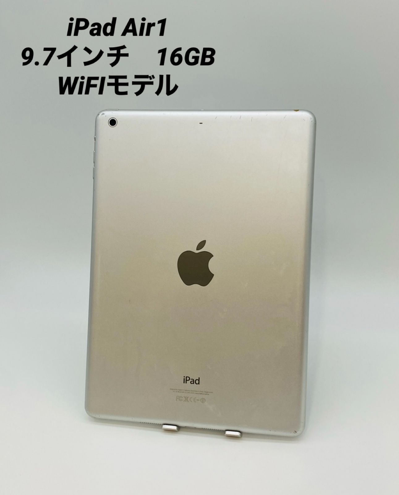 iPad Air 1 /9.７インチ 16GB シルバー/Wi-Fiモデル pair1-001 - メルカリ