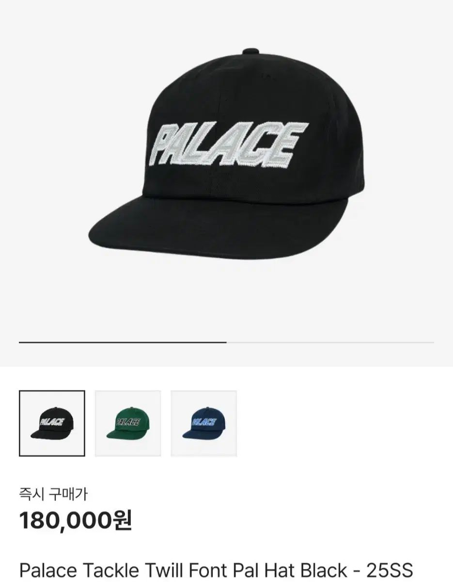 PALACE パレス タックル トウォール フォント 腕 ハット ブラック 25SS