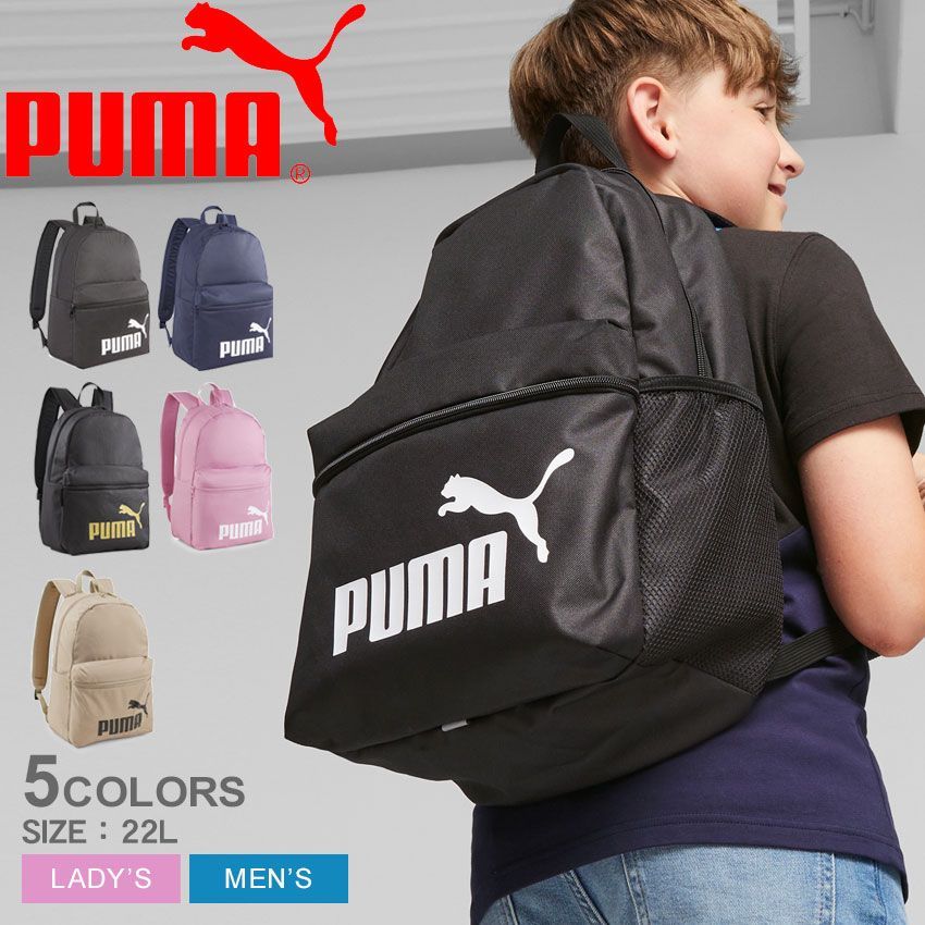プーマ バックパック 079943 レディース メンズ フェイズ バックパック 22L PUMA カラー:04.モーブドアウト 品番：6455-0058