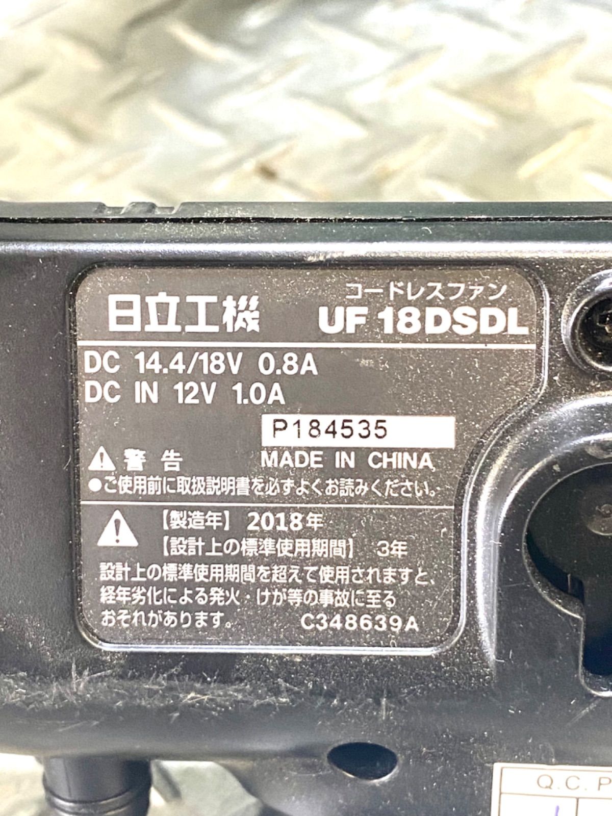 日立工機 コードレスファン UF18DSDL 本体 ACアダプタ付き 扇風機