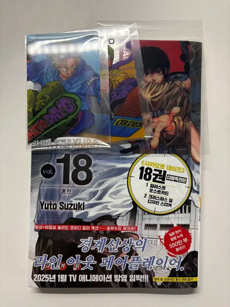 【雷市場（ポンジャン）商品韓国直送】 坂本 デイズ 18 巻 デウォン 特典 含む トレカ サワー 南雲 タロット