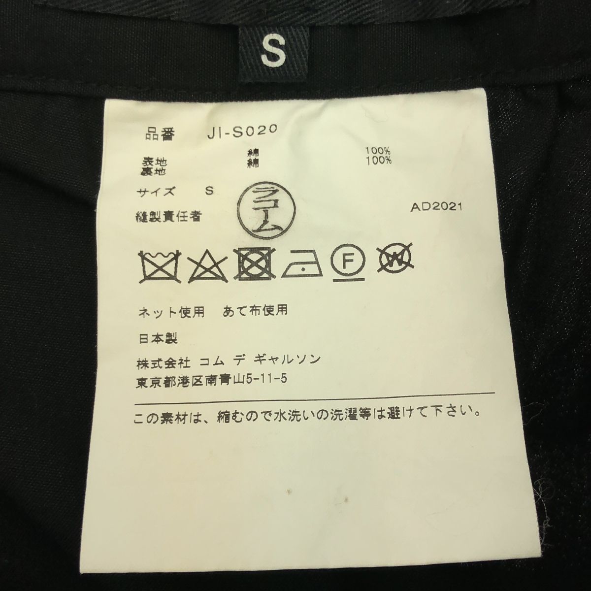 スカート