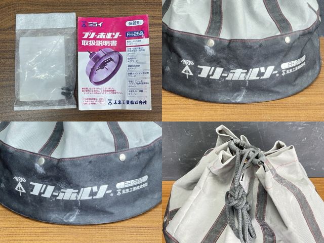 未来工業 フリーホルソー