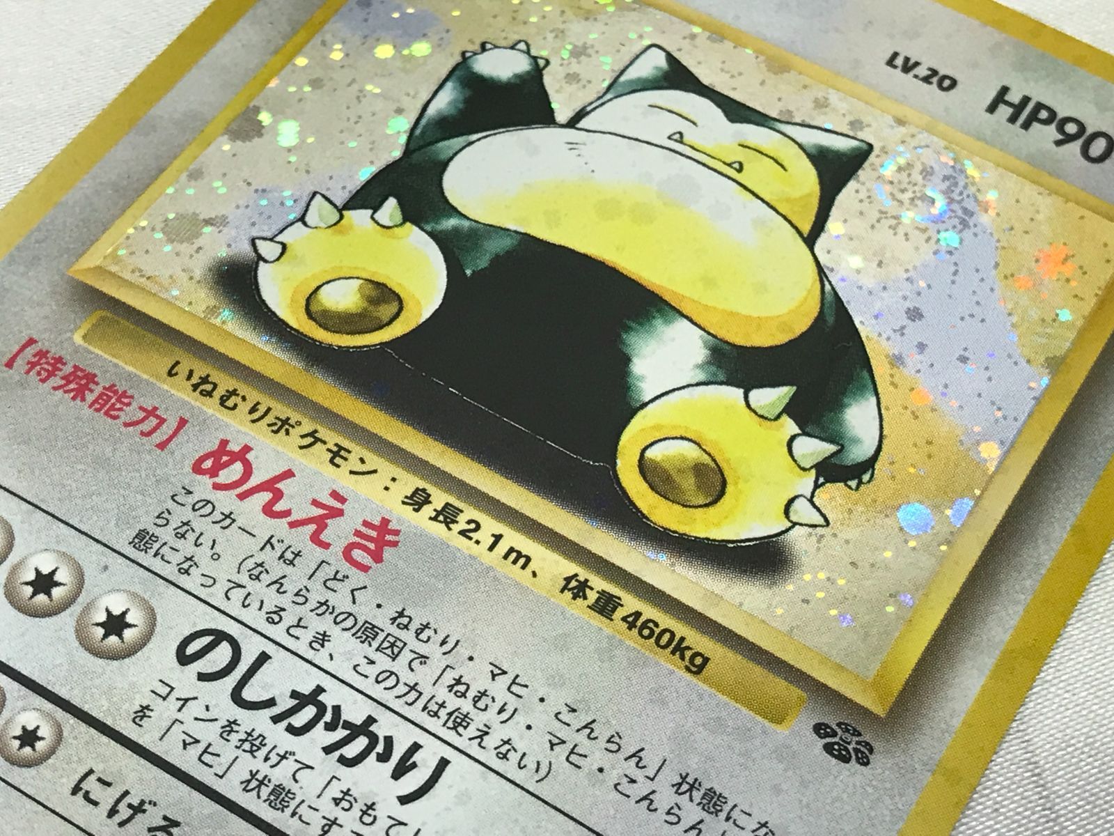 ポケモン 旧裏カード まとめ ラプラス ガルーラ カビゴン タケシの
