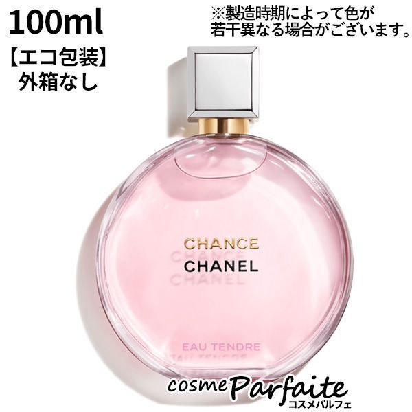チャンス オー タンドゥル オードゥ パルファム SP 100ml コンパクト便
