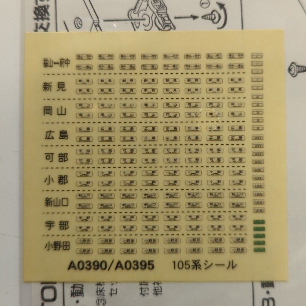 マイクロエース Nゲージマイクロエース 105系 福塩線 非冷房4両