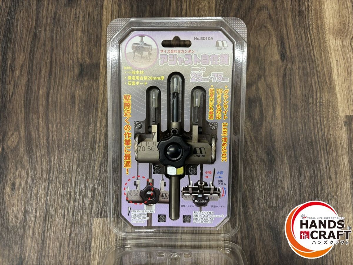 スターエム 5010A アジャスト自在錐 | スターエム 5010 ワンタッチ自在錐 60×200 | 自由錐