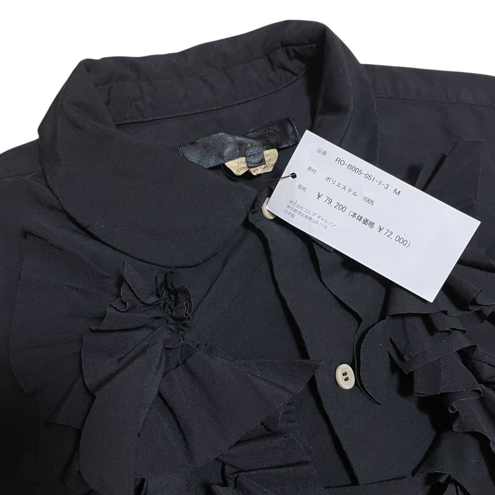 定価79200円 2025SS COMME des GARCONS 丸襟フリルデザイン
