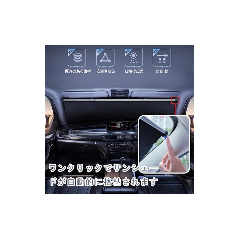 シンシェード、サンシェード ロール式、車サンシェード【2025新型登場