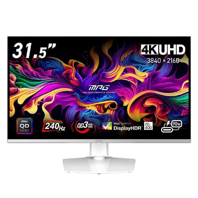 未開梱 MSI ゲーミングモニター 31.5型 |4K 3840×2160 |ワイド MPG-321URXW-QD-OLED