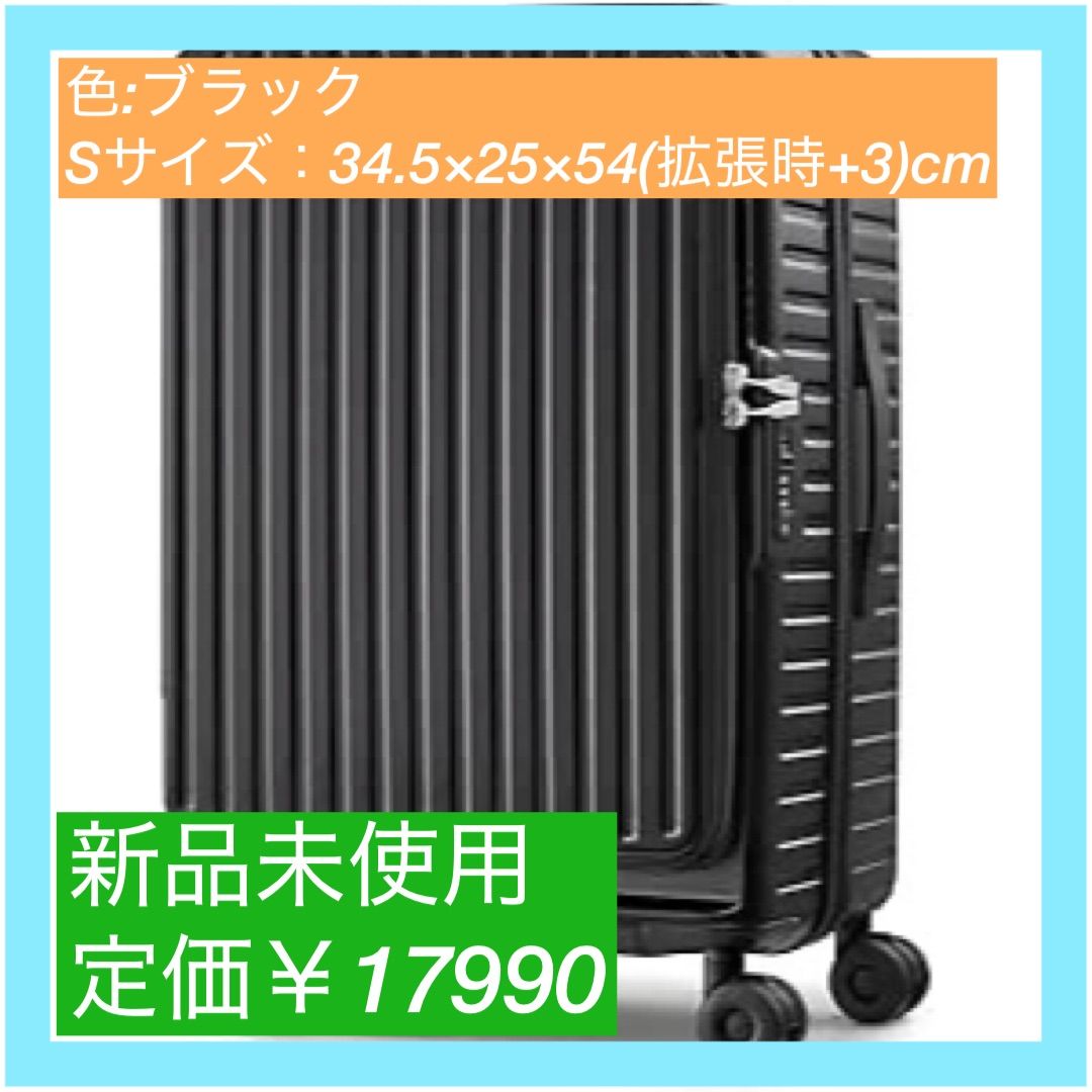 大 スーツケース キャリーケース 多機能 片開き 拡張機能付き 機内持ち込み キャリーバッグ にじゅう防盗ジッパー 新型 静音キャスター カップホルダー付き 隠しフック機能 にじゅう防盗ジッパー 乾湿分離 ブラック S 1~3泊|40L|機内持込