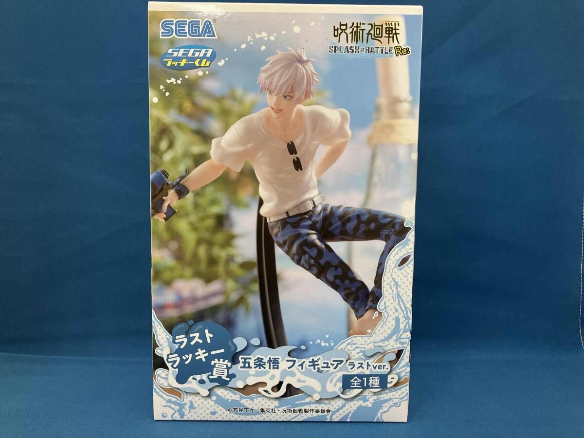 ラストラッキー賞 五条悟 ラストver. セガ ラッキーくじ 呪術廻戦