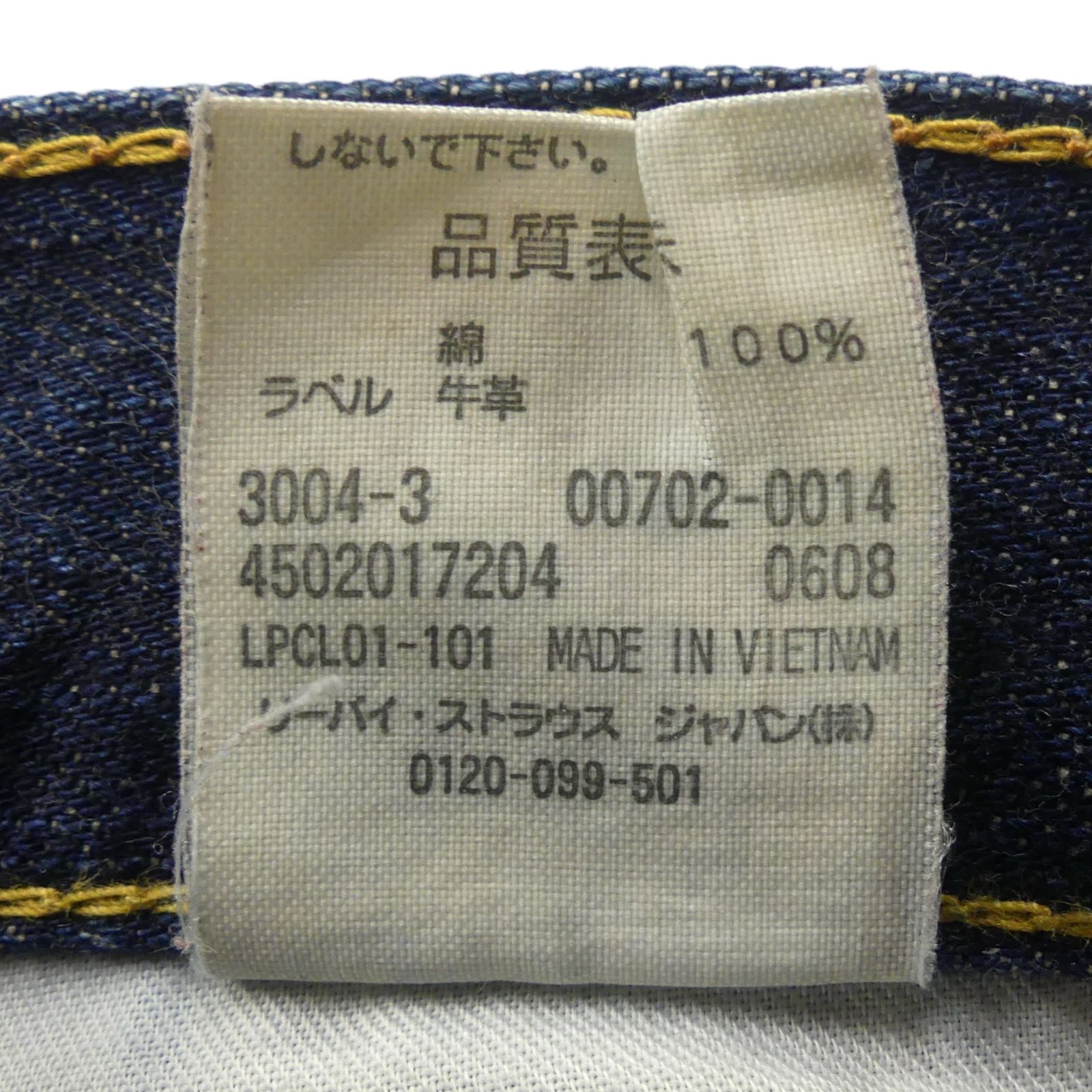 Levi's リーバイス 702 ジーンズ セルビッジ デニムパンツ 日本