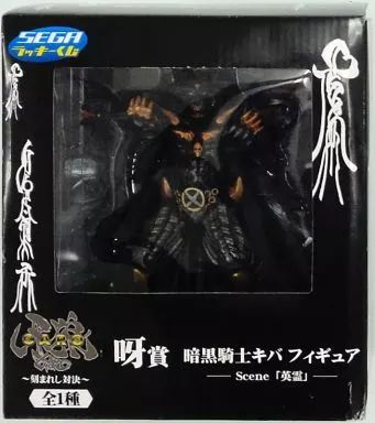 牙狼＜GARO＞』のラッキーくじが11月下旬より発売 劇中で使用
