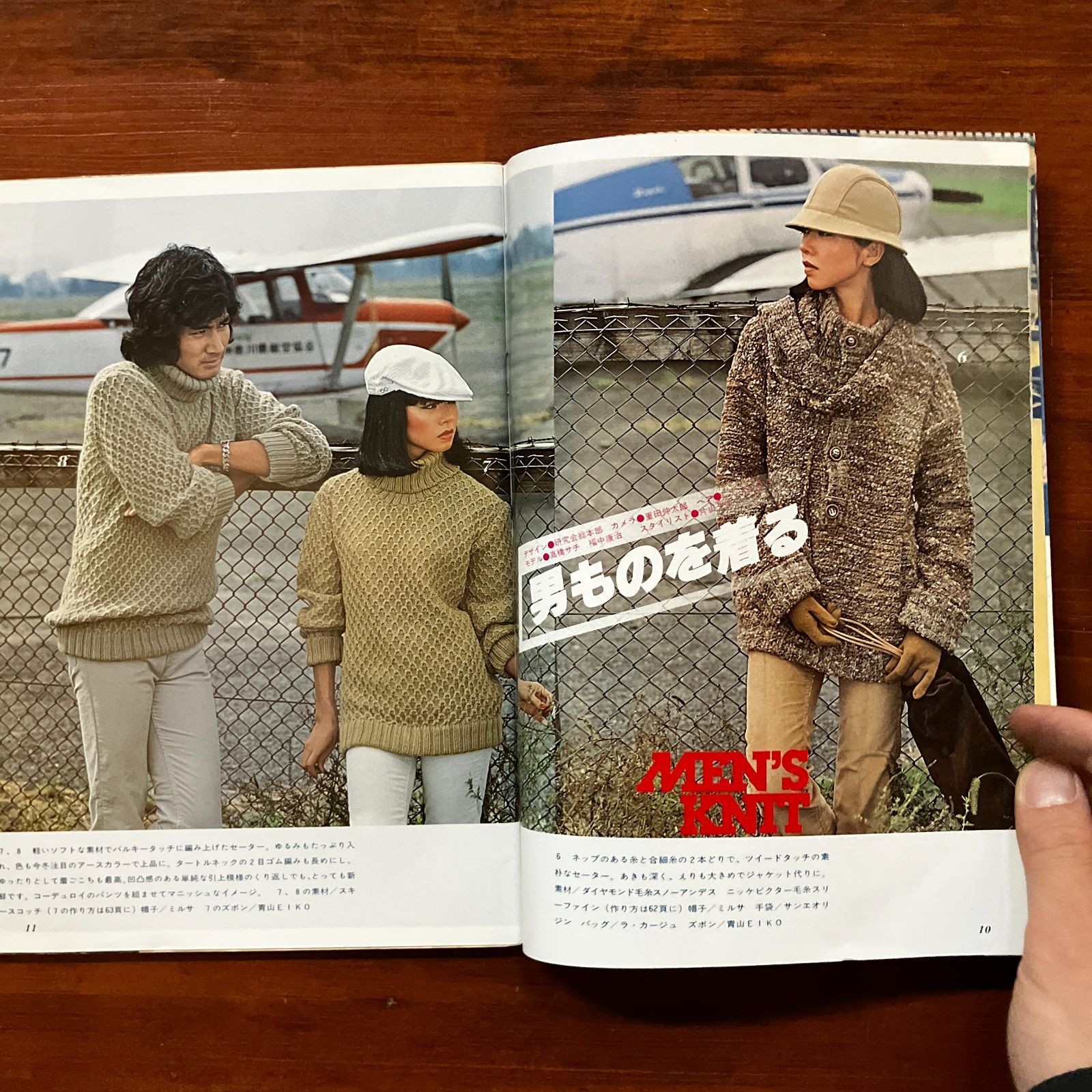 冬の編物と洋裁大全集 レトロ本 - メルカリ