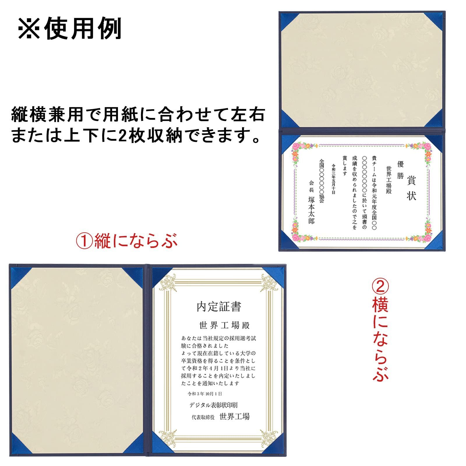 証書ファイル 賞状
