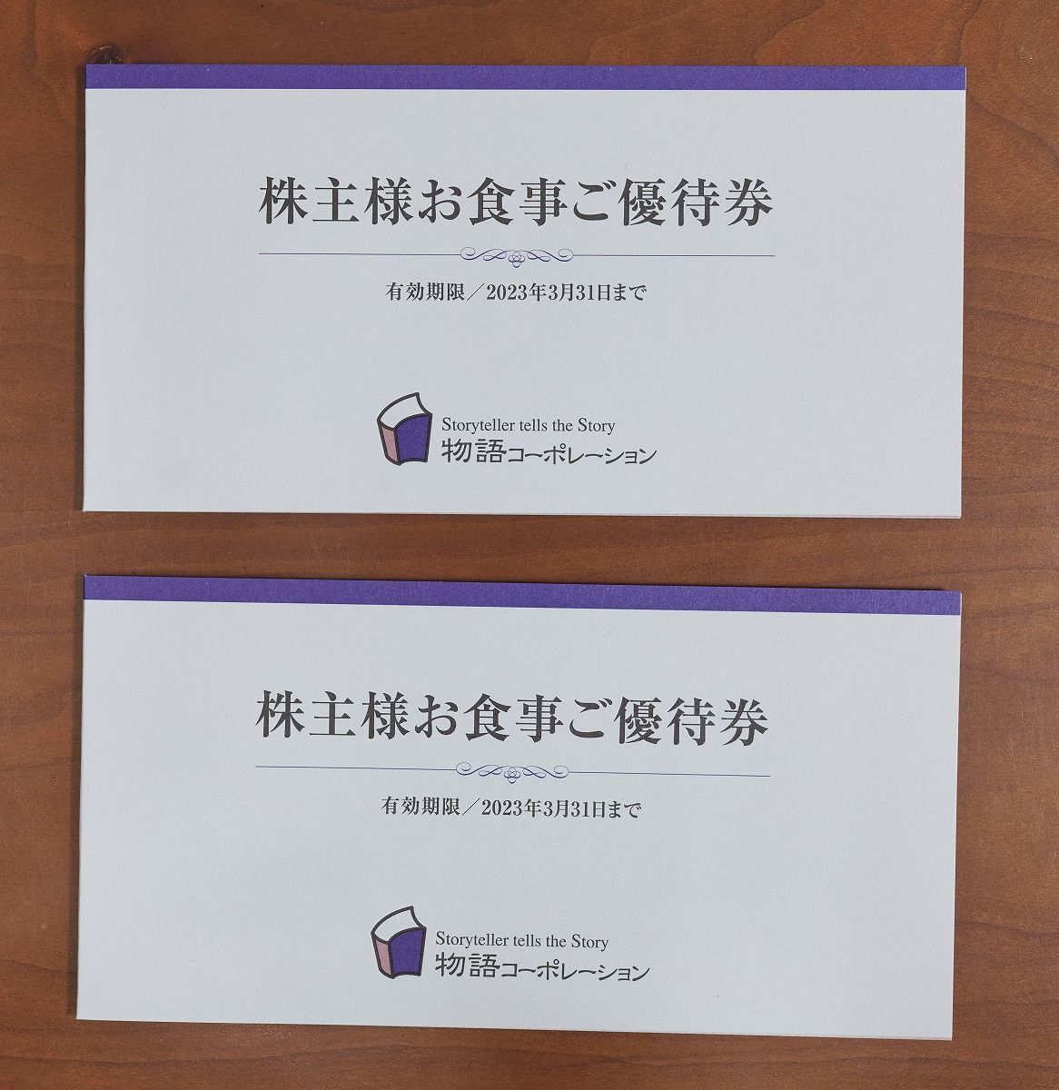 物語コーポレーション 株主優待 7000円 有効期限2023/3/31