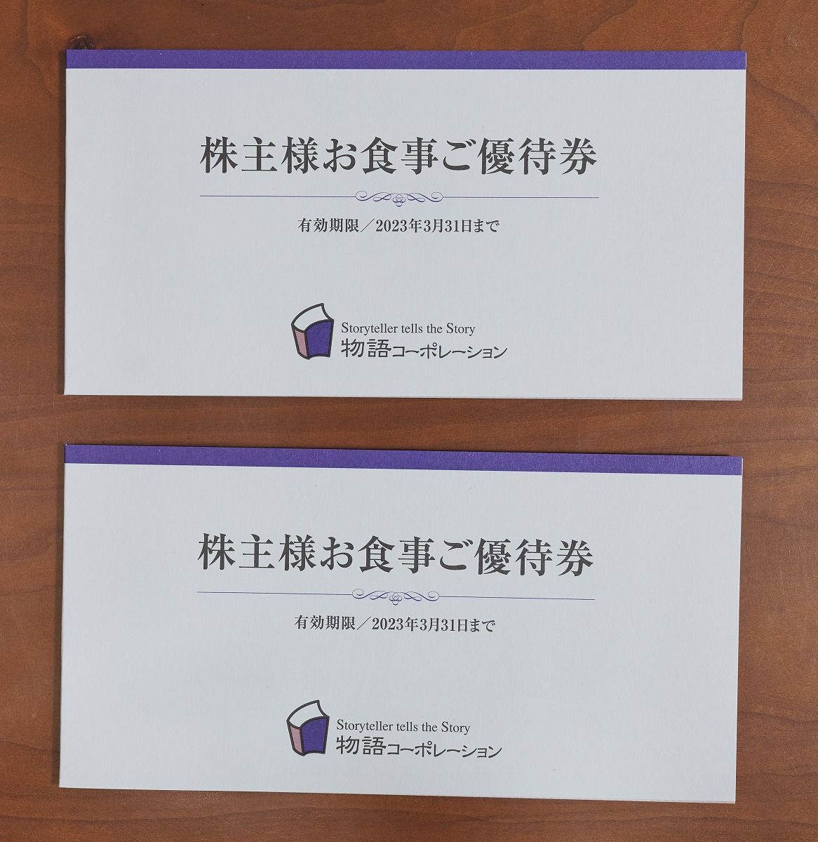 レストラン/食事券物語コーポレーション 株主優待 7,000円分 2023.9.30まで ♪