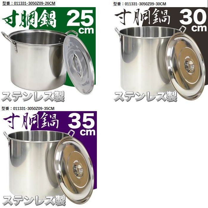 【新商品】「ストックポット」型番：011331-3050Z09-26CM