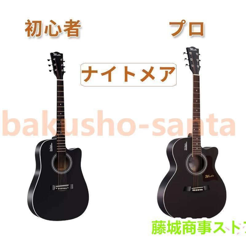 アコースティックギター