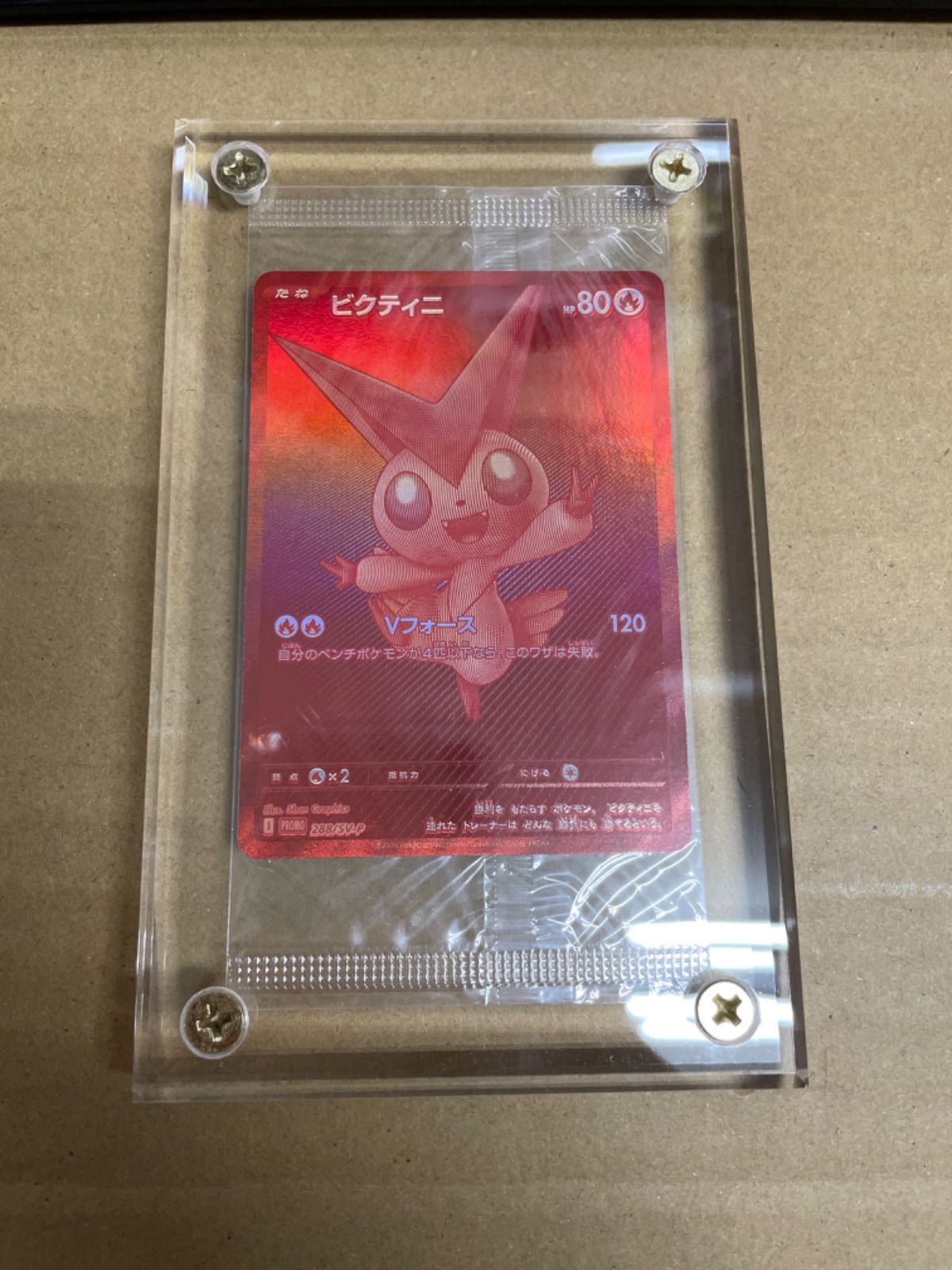 ビクティニ　BWR PROMO 288/SV-P Victini BWR 288/SV-P Competition Top Prize 2025 Pokemon Card