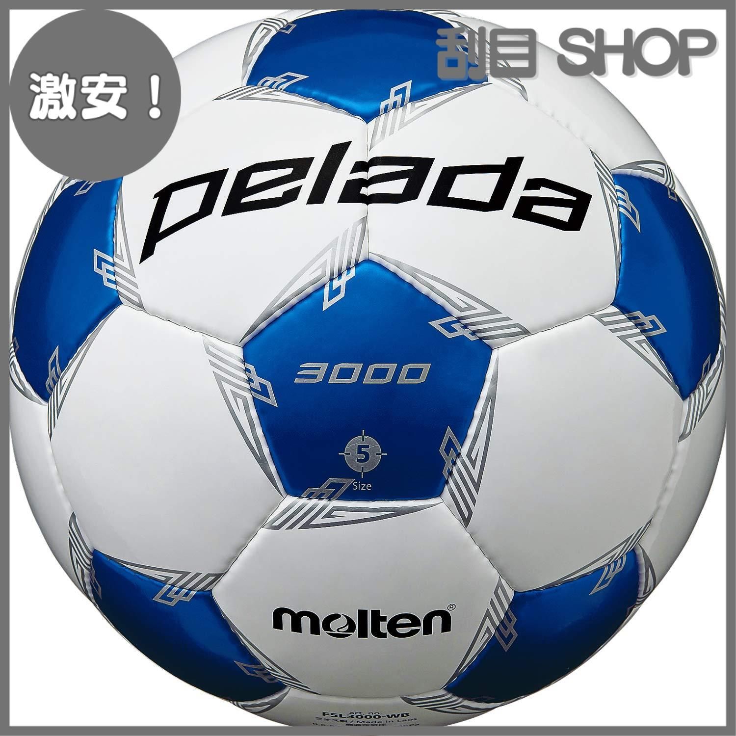 激安！】モルテン(molten) サッカーボール 5号球 ペレーダ3000【2020年モデル】検定球 F5L3000 - メルカリ