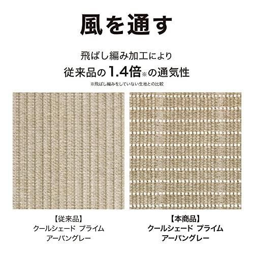 タカショー 日よけ