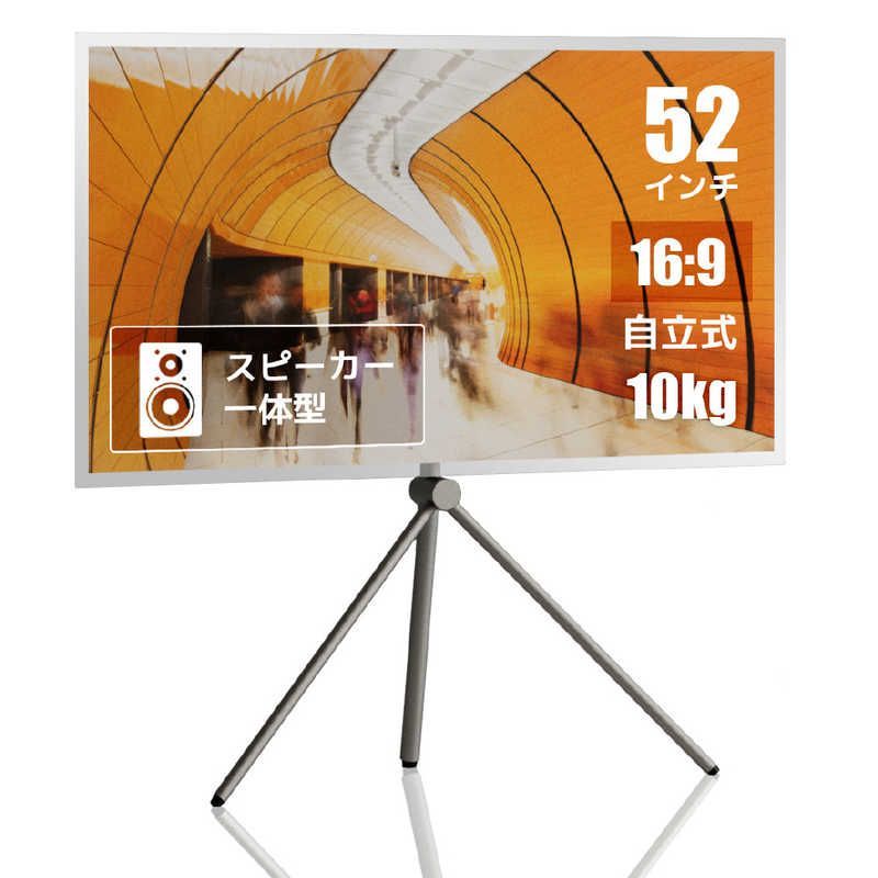 送料無料 ♥ 未開梱 JMGO Liberty52 リバティ52 スピーカー内蔵プロジェクター スクリーン 52型 16 9 C-L52S