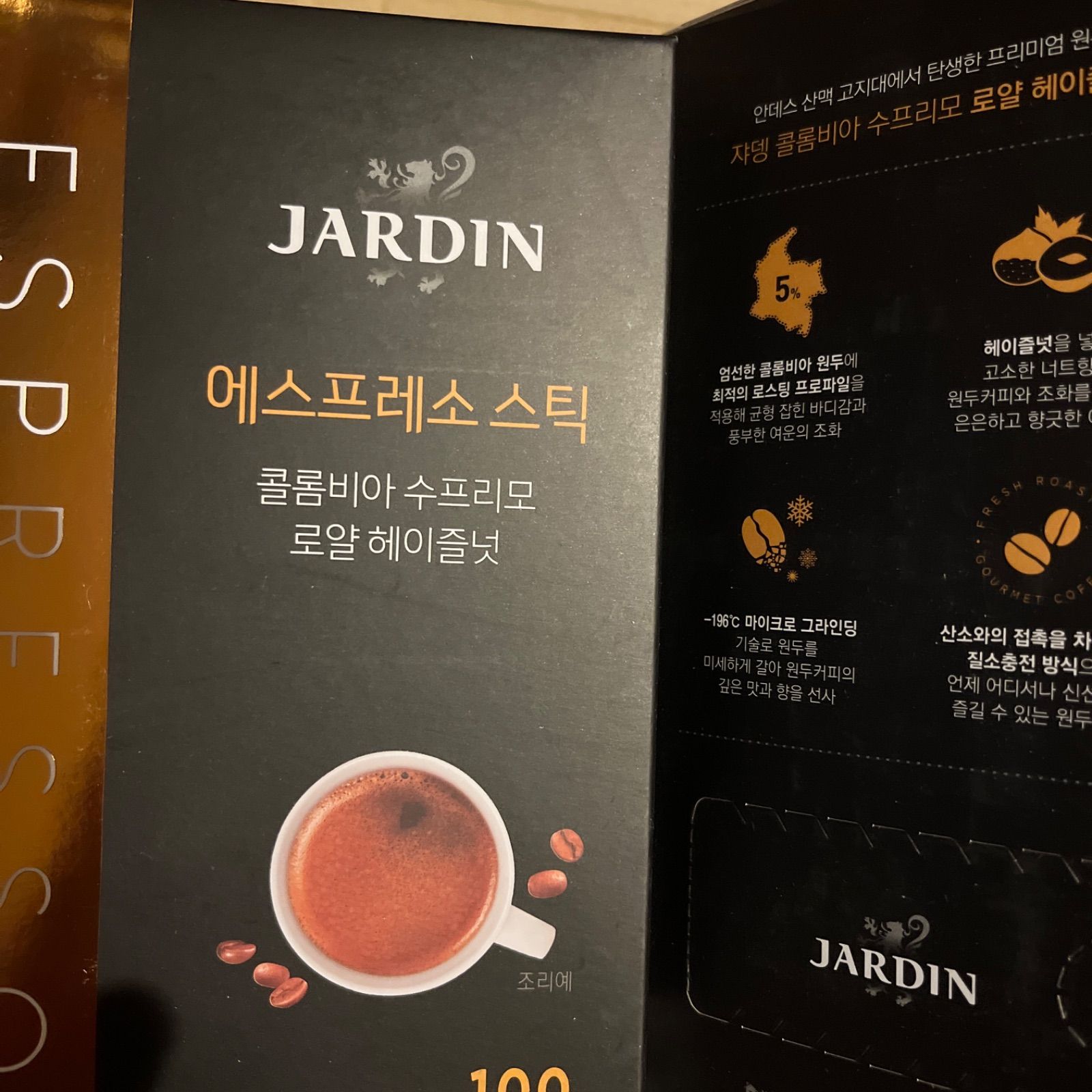 専用ジャデンエスプレッソstickコロンビアスプリモローヤルヘーゼルナッツ20包 ジャデンエスプレッソ コロンビアヘーゼルナッツ20包 - メルカリ