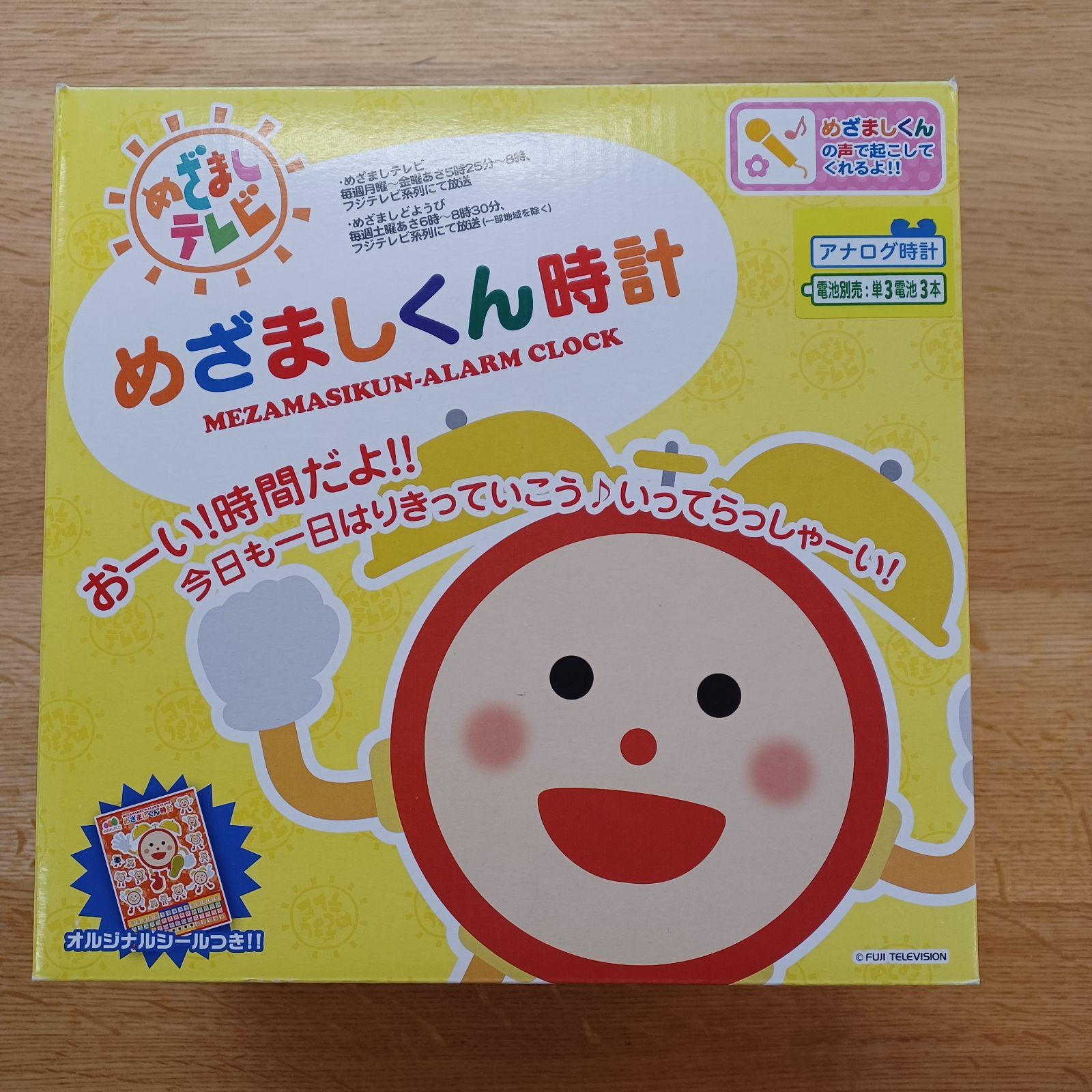めざましテレビ　めざましくん時計