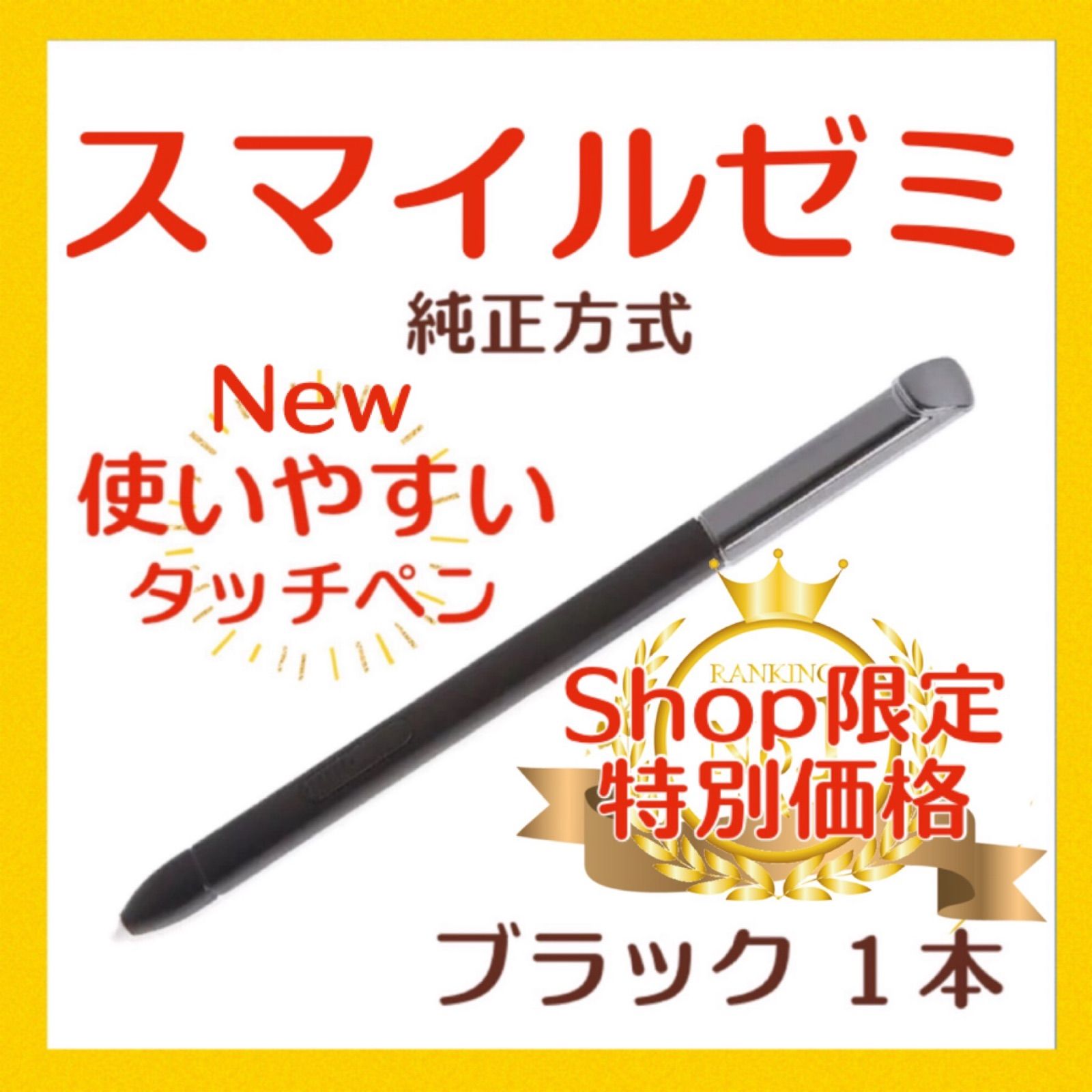 ◎最短即日発送◎スマイルゼミ タッチペン 替芯 ４本セット ym